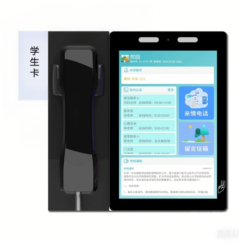 校园视频电话热拔插可视电话全网通4G插卡电话