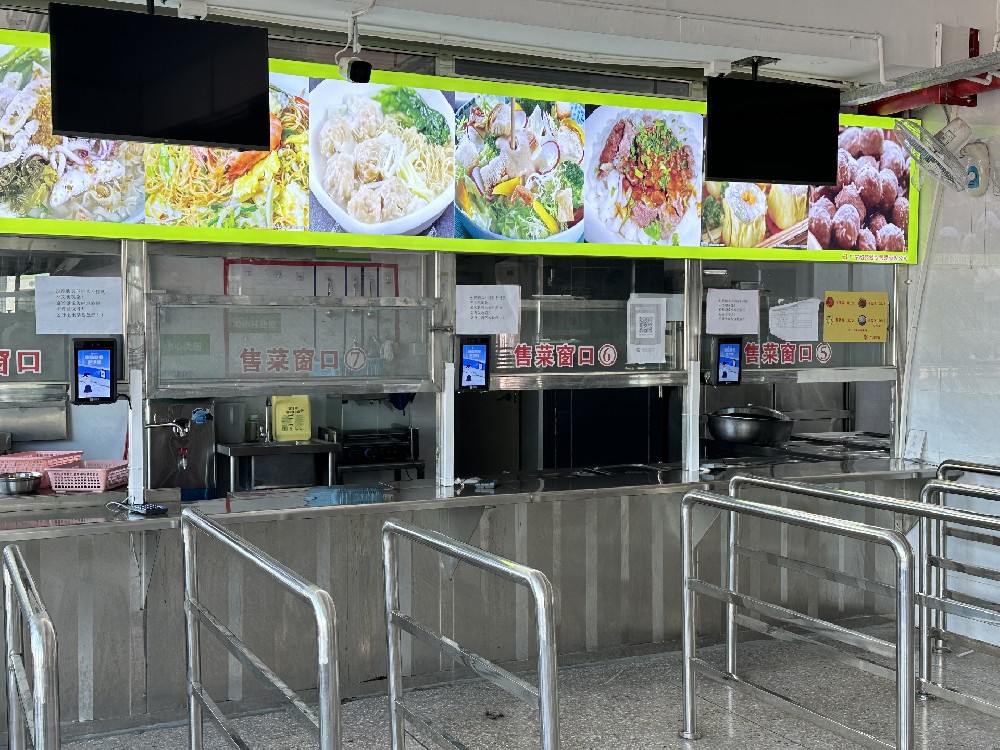 食堂消费机